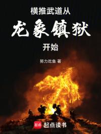 《修炼从简化功法开始》